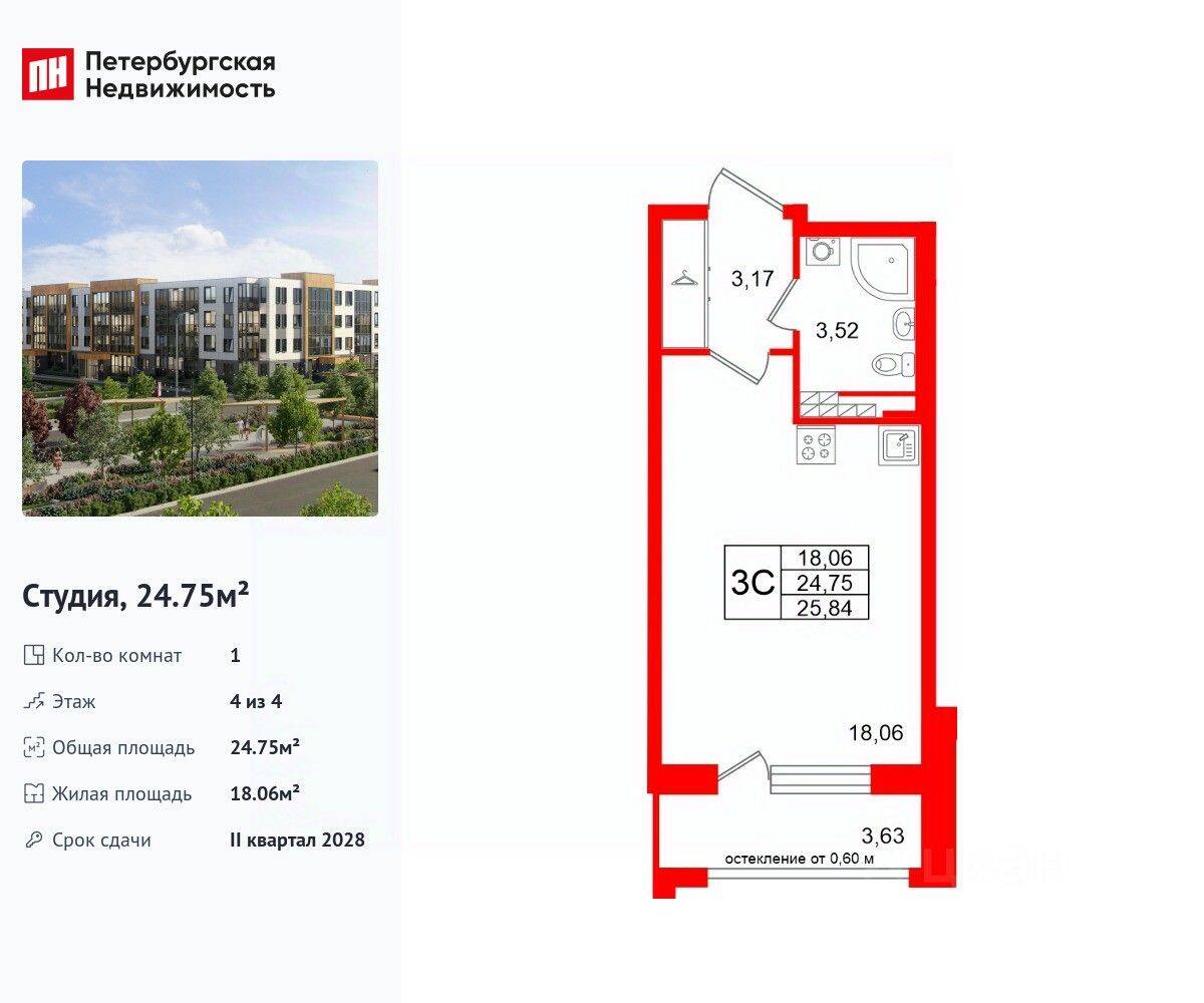 Планировка 1 комнатной квартиры, 24.75 м², в «Универ Сити»