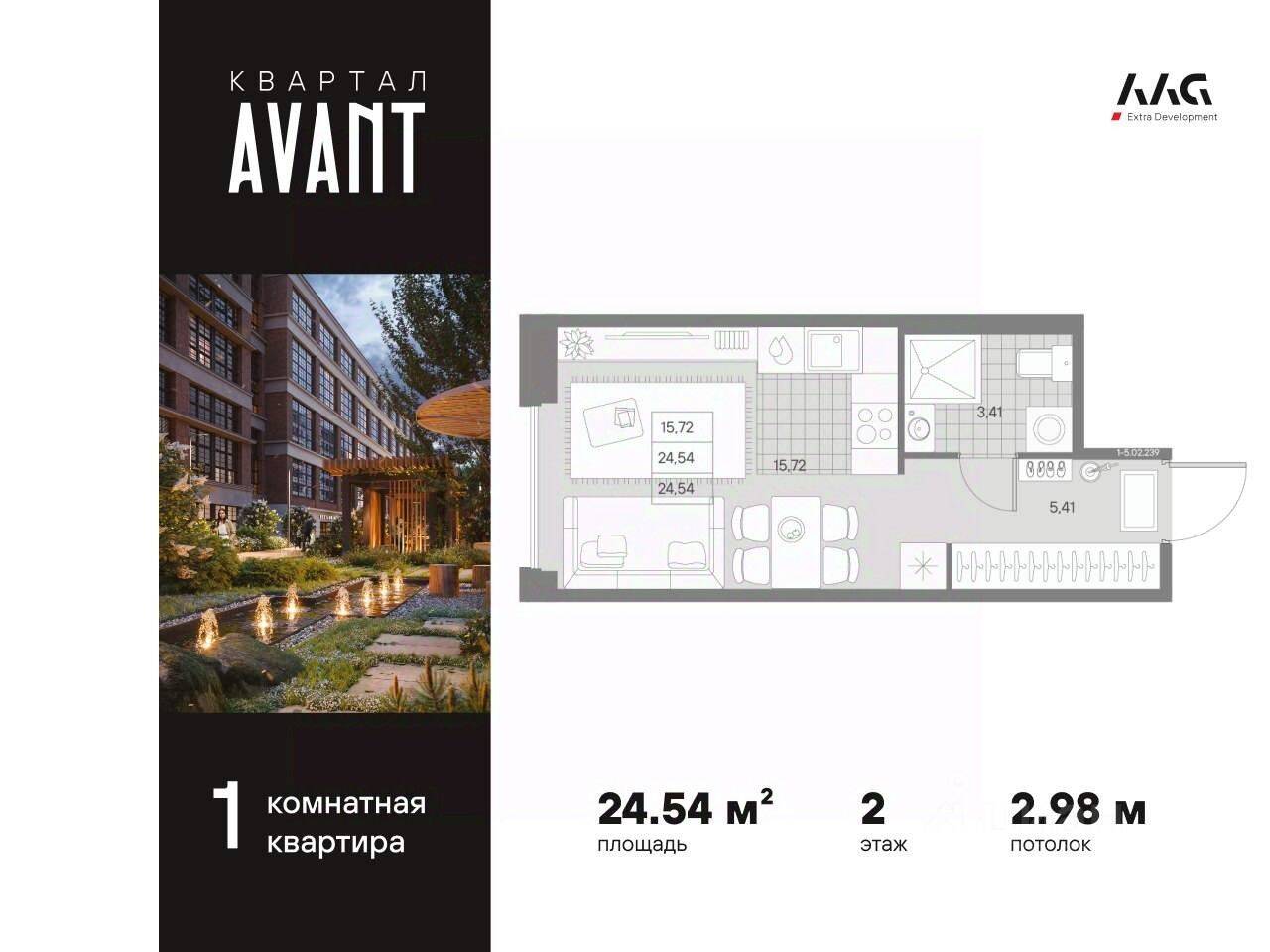 Квартира-студия, 24,54 м², в МФК AVANT