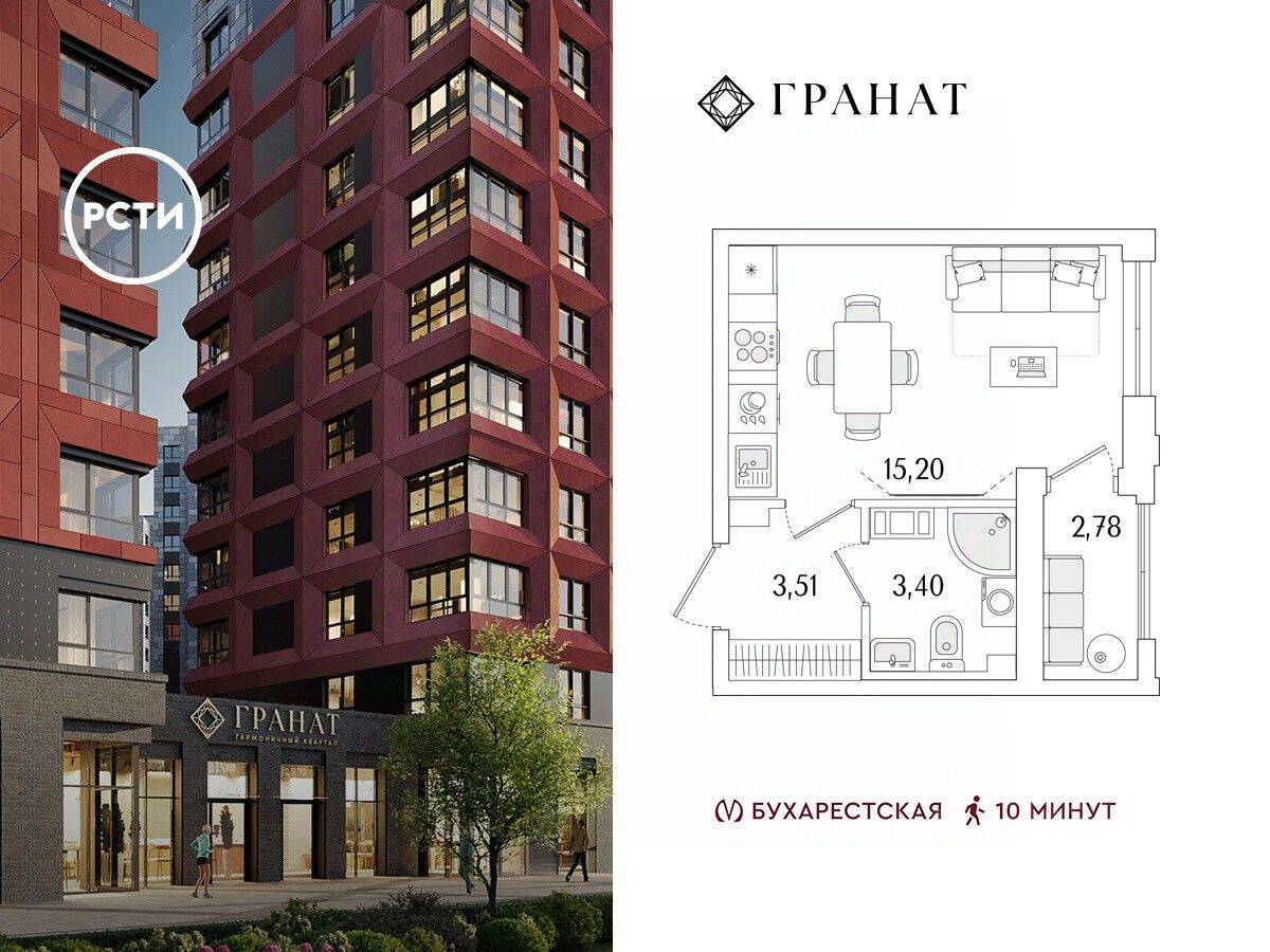 Квартира-студия, 23,5 м², в ЖК «Гранат»