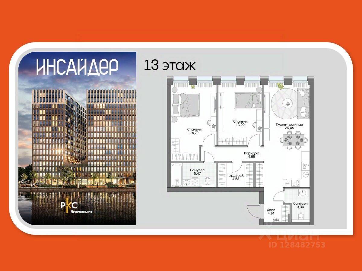 2-комн. квартира, 69,31 м², в Апарт-комплекс Инсайдер