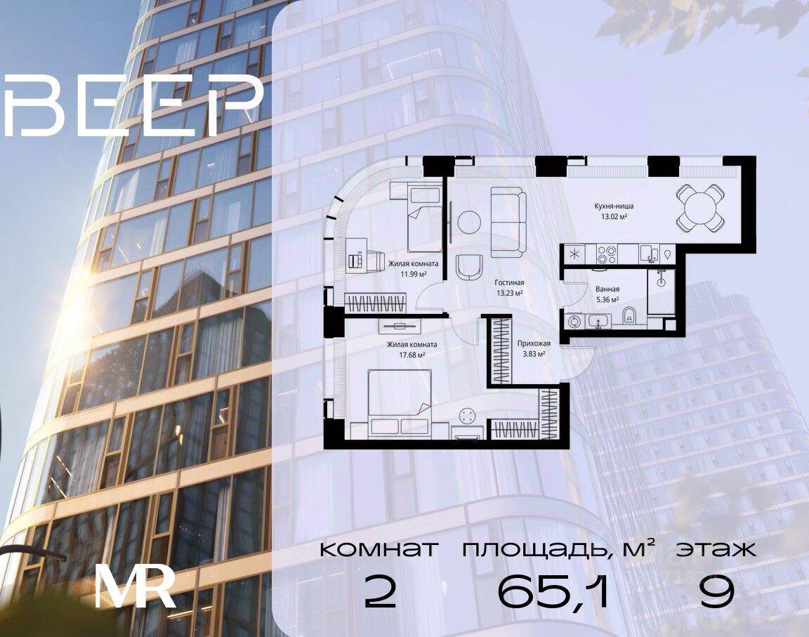 2-комн. квартира, 65,11 м², в ЖК Veer