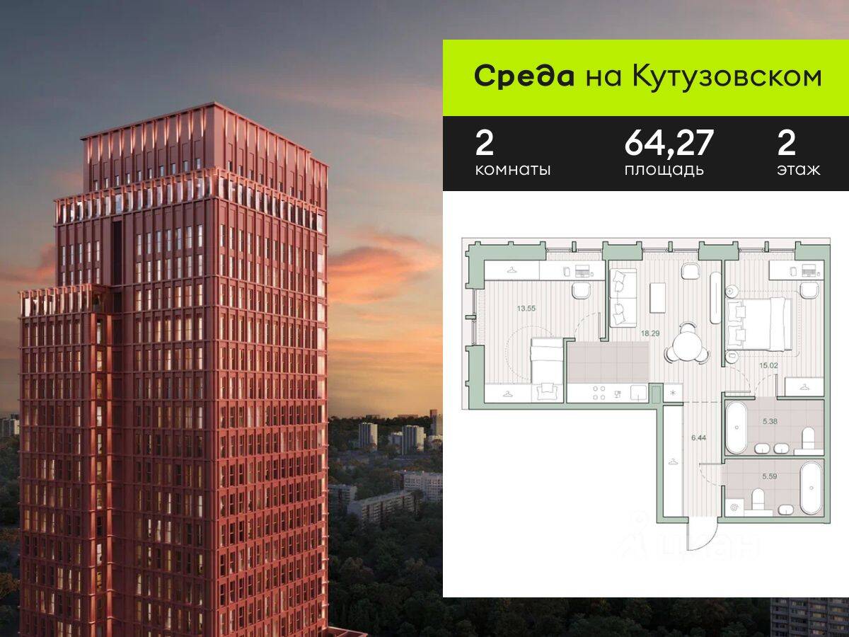 2-комн. квартира, 64,27 м², в ЖК «Среда на Кутузовском»