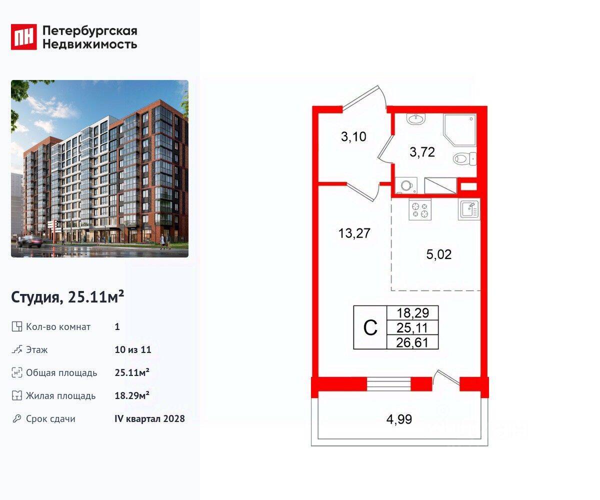 Квартира-студия, 25,11 м², в ЖК Титул в Московском