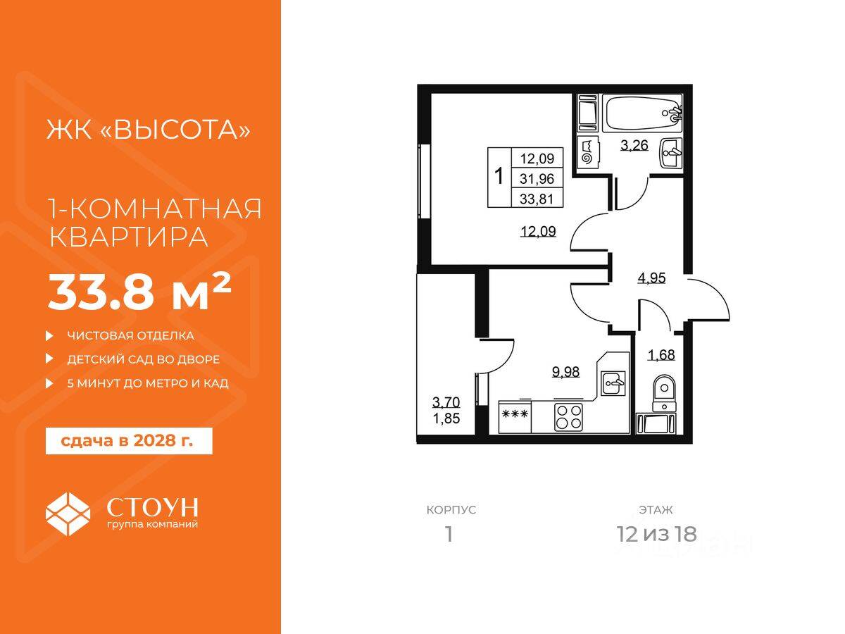 1-комн. квартира, 33,81 м², в ЖК «Высота» (Бугры)