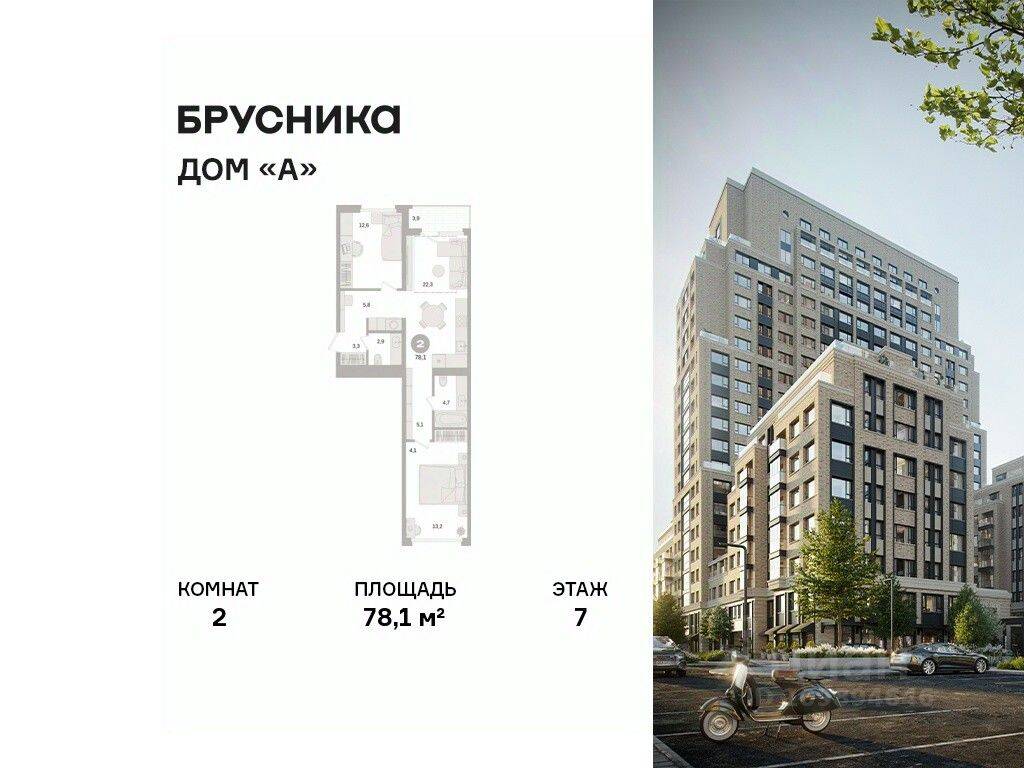 Планировка 2 комнатной квартиры, 78.1 м², в «Дом А»