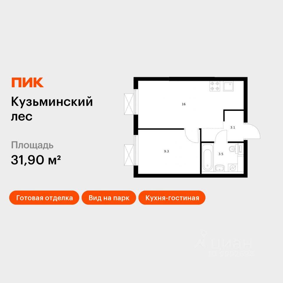1-комн. квартира, 31,9 м², в ЖК «Кузьминский лес»
