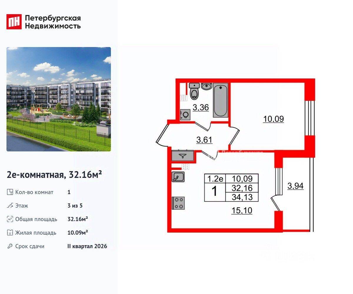 1-комн. квартира, 32,16 м², в ЖК Парадный ансамбль