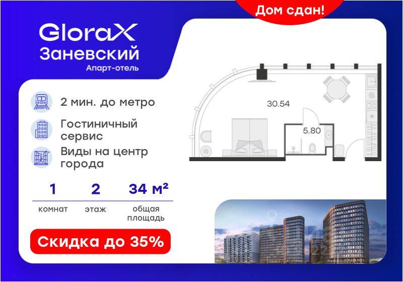 Квартира-студия, 34,8 м², в Апарт-комплекс GloraX Заневский