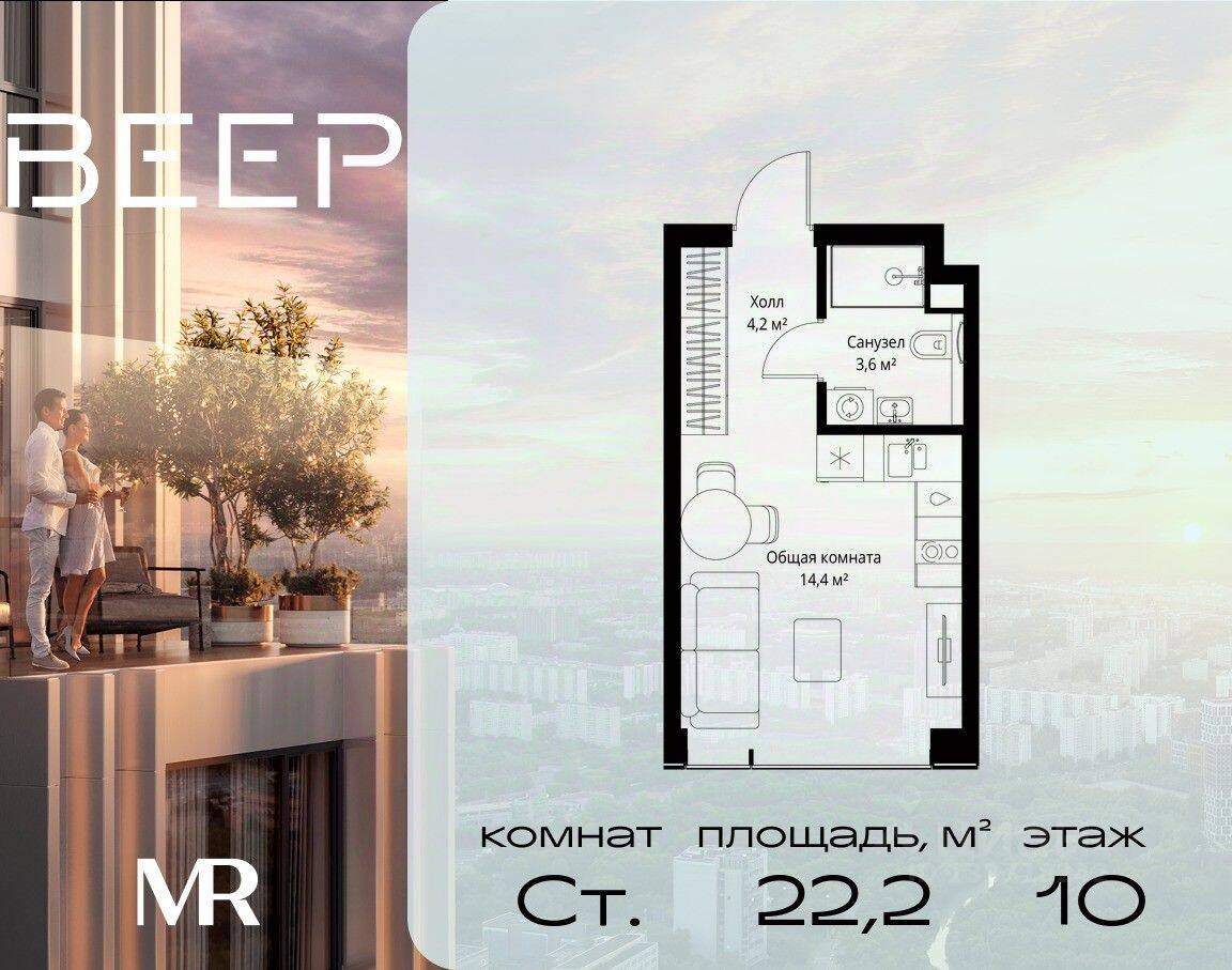 Квартира-студия, 22,2 м², в ЖК Veer