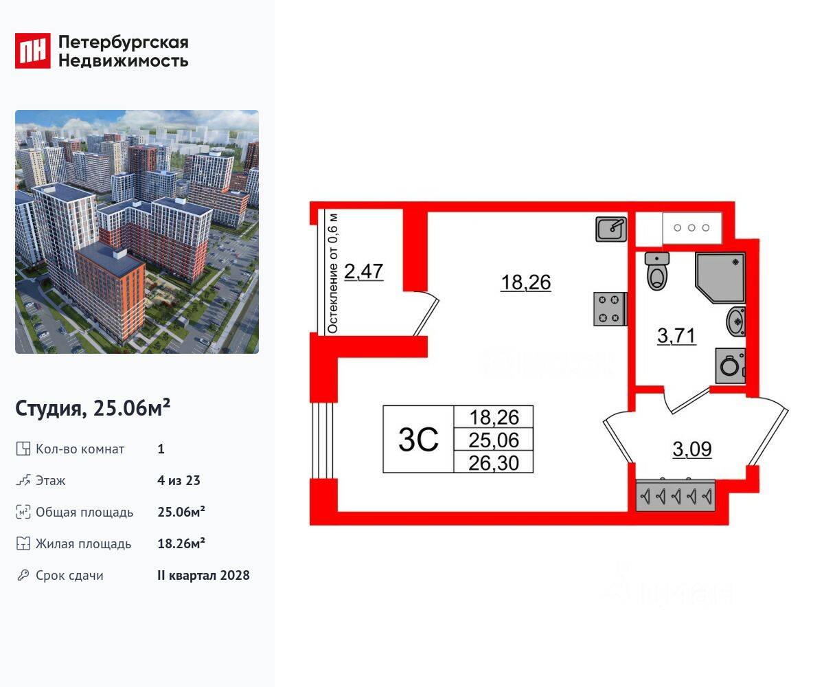 Квартира-студия, 25,06 м², в ЖК Город звезд
