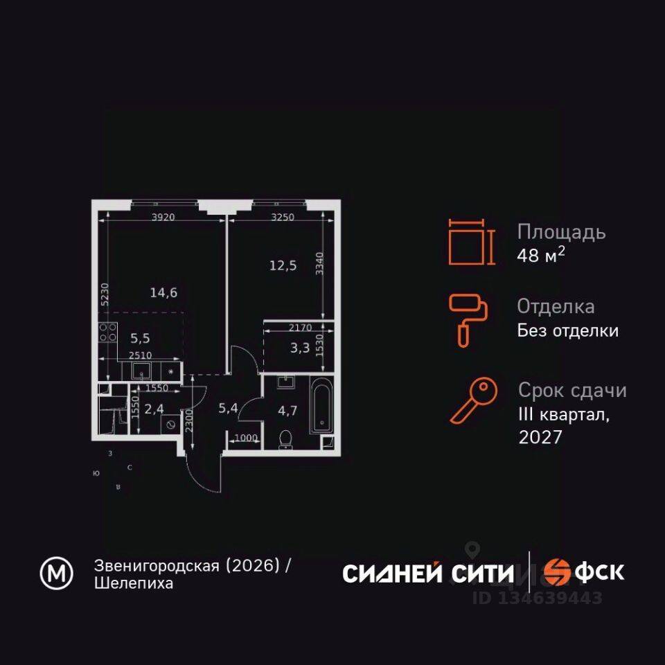 2-комн. квартира, 48,4 м², в ЖК Sydney City