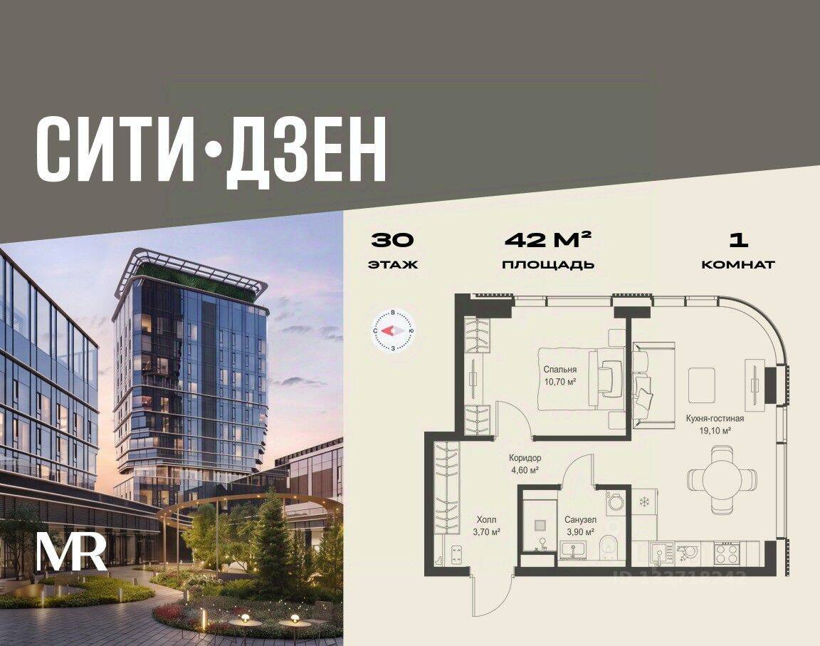 1-комн. квартира, 42 м², в ЖК Cityzen