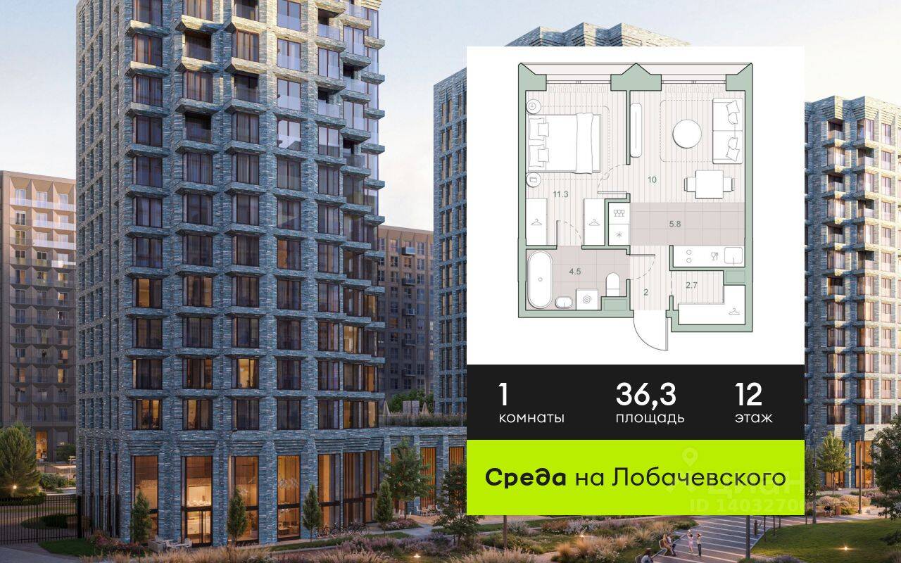 Планировка 1 комнатной квартиры, 36.3 м², в «Среда на Лобачевского»