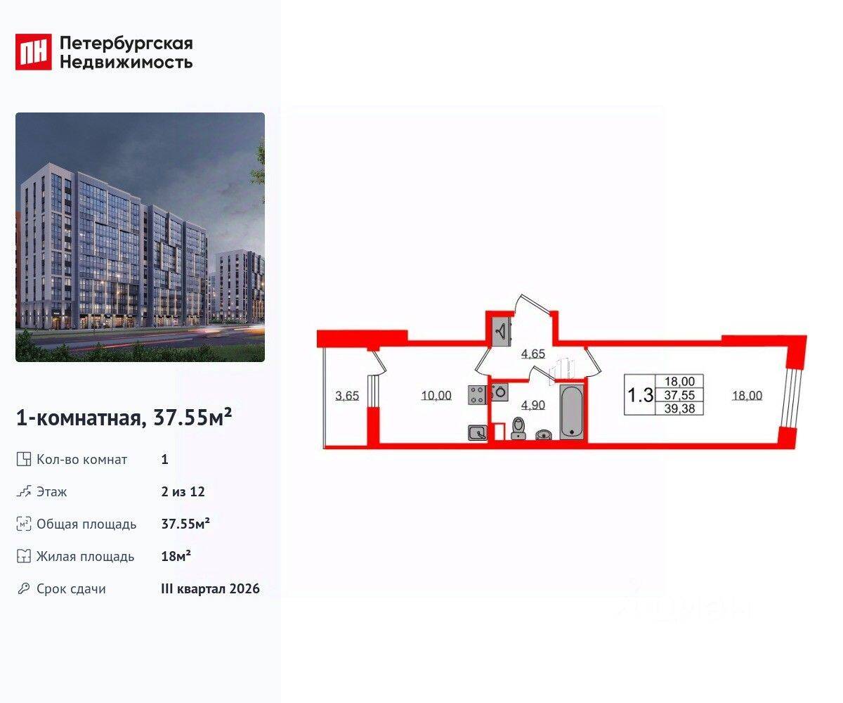1-комн. квартира, 37,55 м², в ЖК Бионика Заповедная