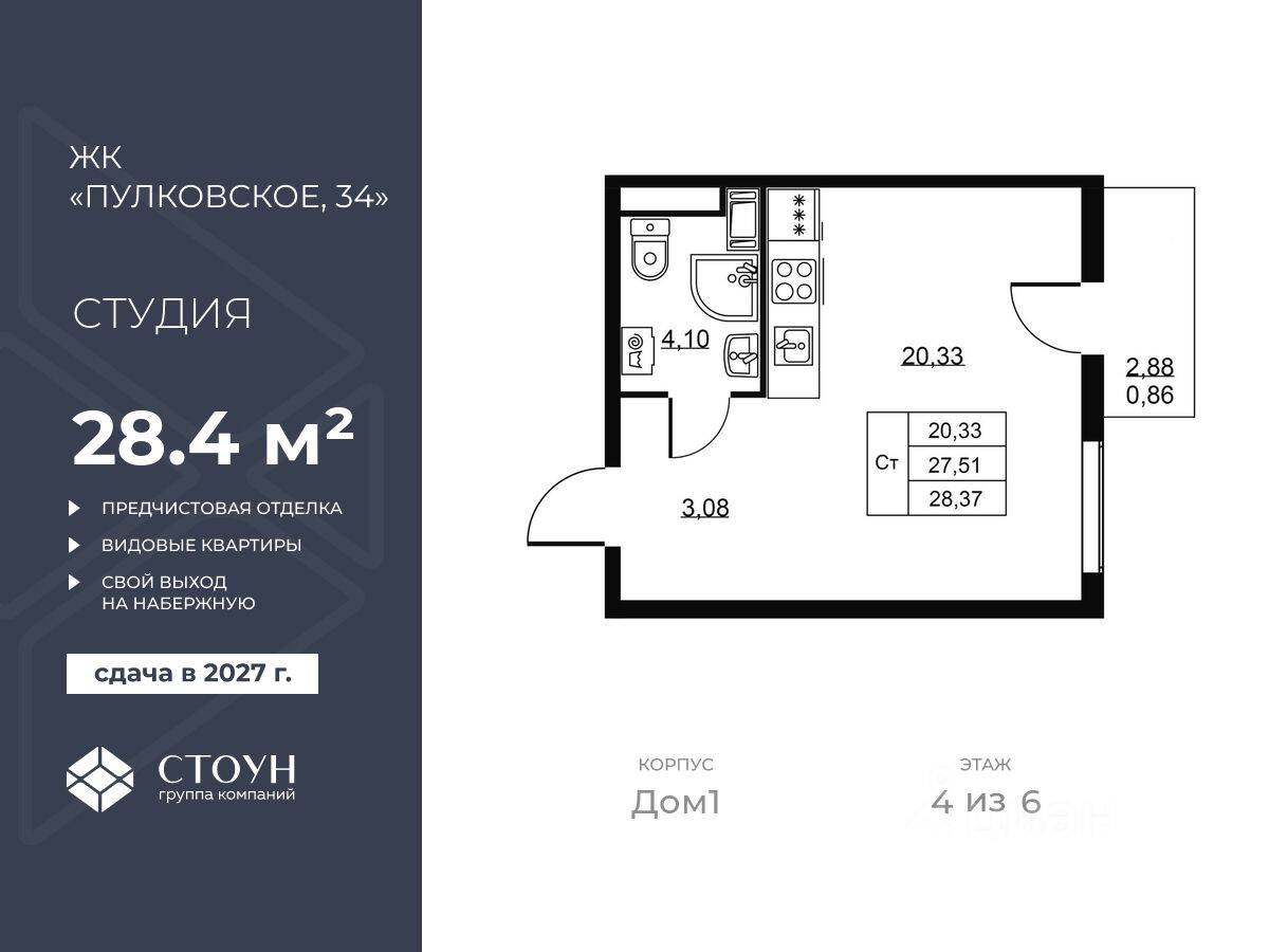 Квартира-студия, 28,37 м², в ЖК Перспектива