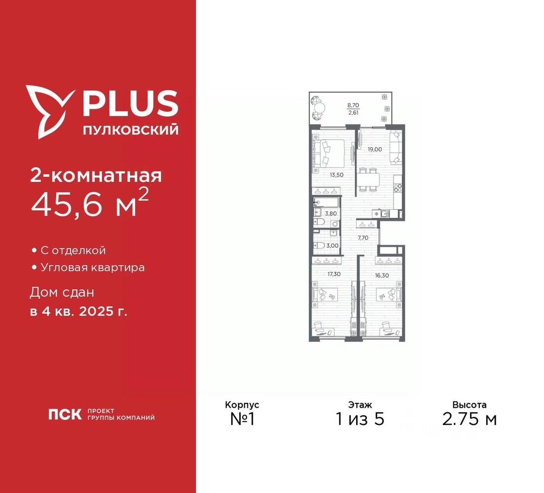 3-комн. квартира, 83,21 м², в ЖК Plus Пулковский
