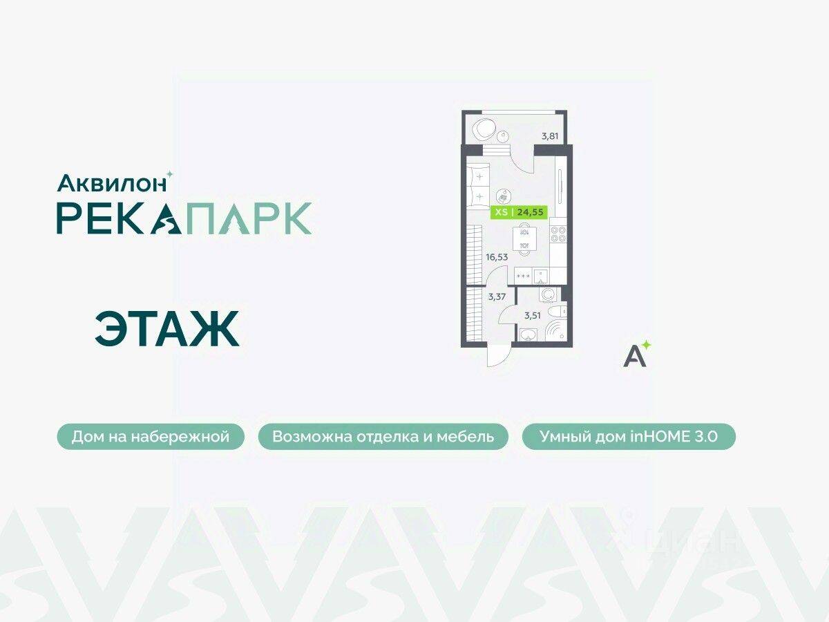 Квартира-студия, 24,55 м², в ЖК Аквилон RekaPark