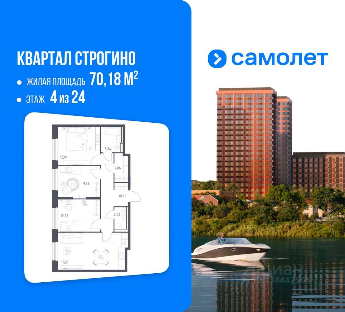 3-комн. квартира, 70,18 м², в ЖК Квартал Строгино