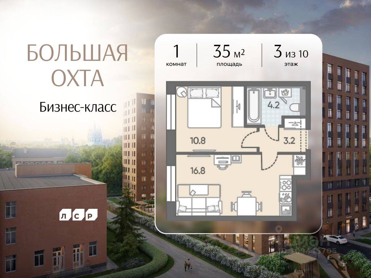 1-комн. квартира, 35 м², в ЖК ЛСР. Большая Охта