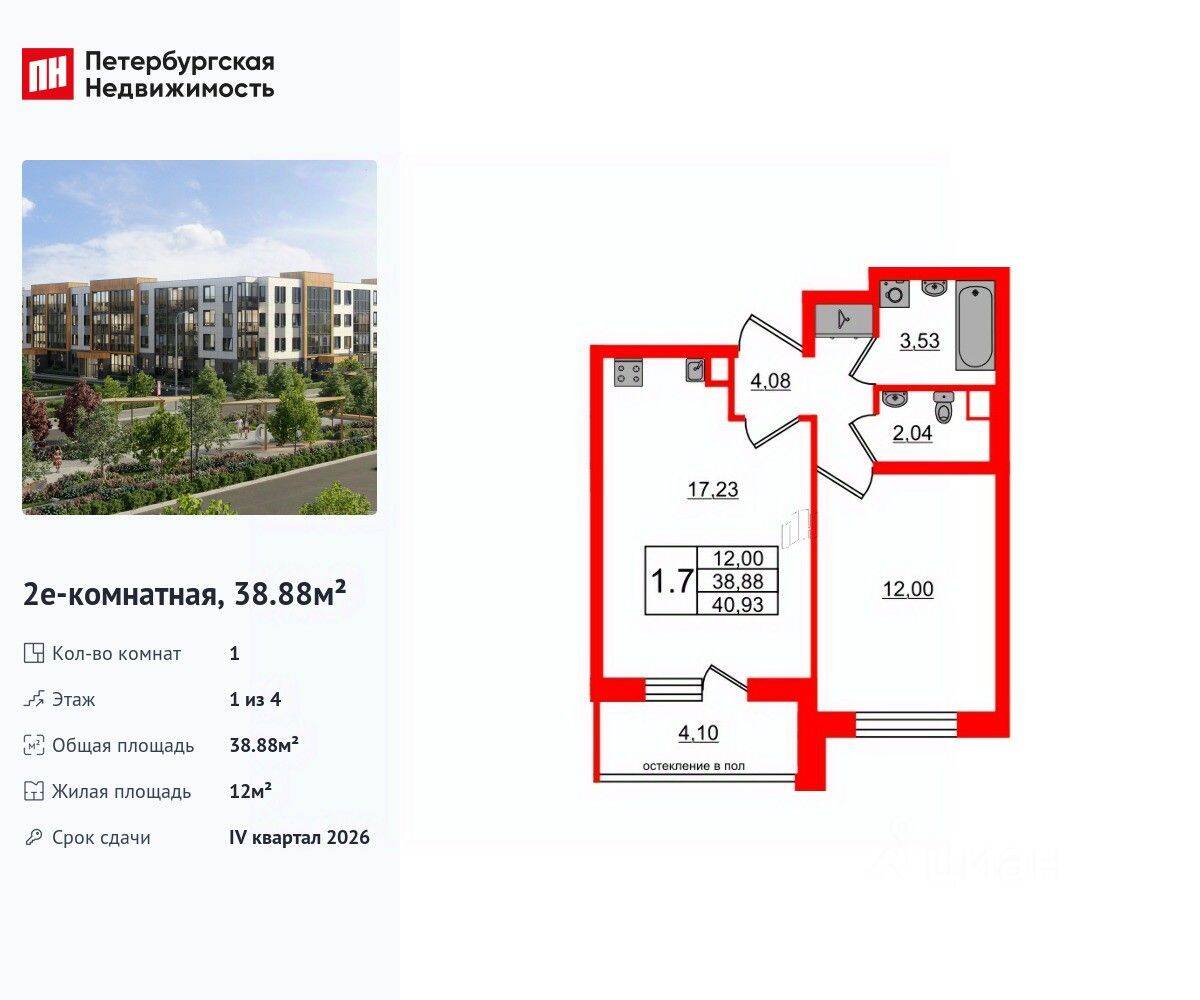 1-комн. квартира, 38,88 м², в Малоэтажный ЖК «Универ Сити»