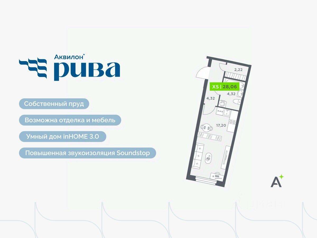 Квартира-студия, 28,06 м², в ЖК Аквилон RIVA