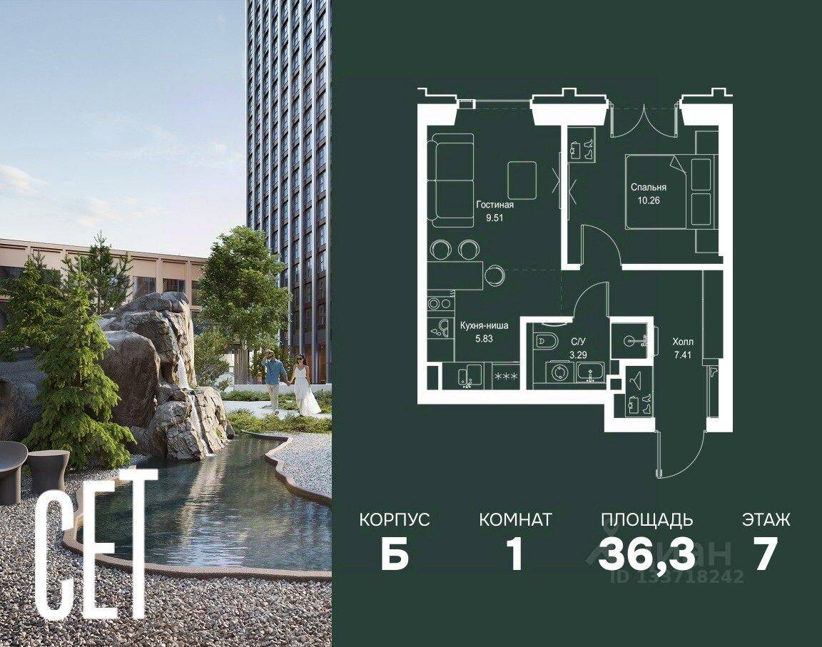 1-комн. квартира, 36,3 м², в ЖК SET