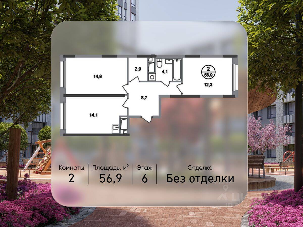 2-комн. квартира, 56,9 м², в ЖК «Переделкино Ближнее»