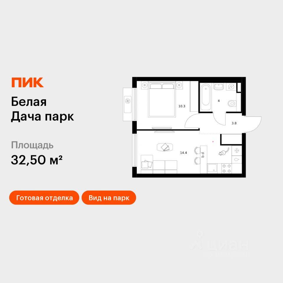 1-комн. квартира, 32,5 м², в ЖК «Белая Дача парк»