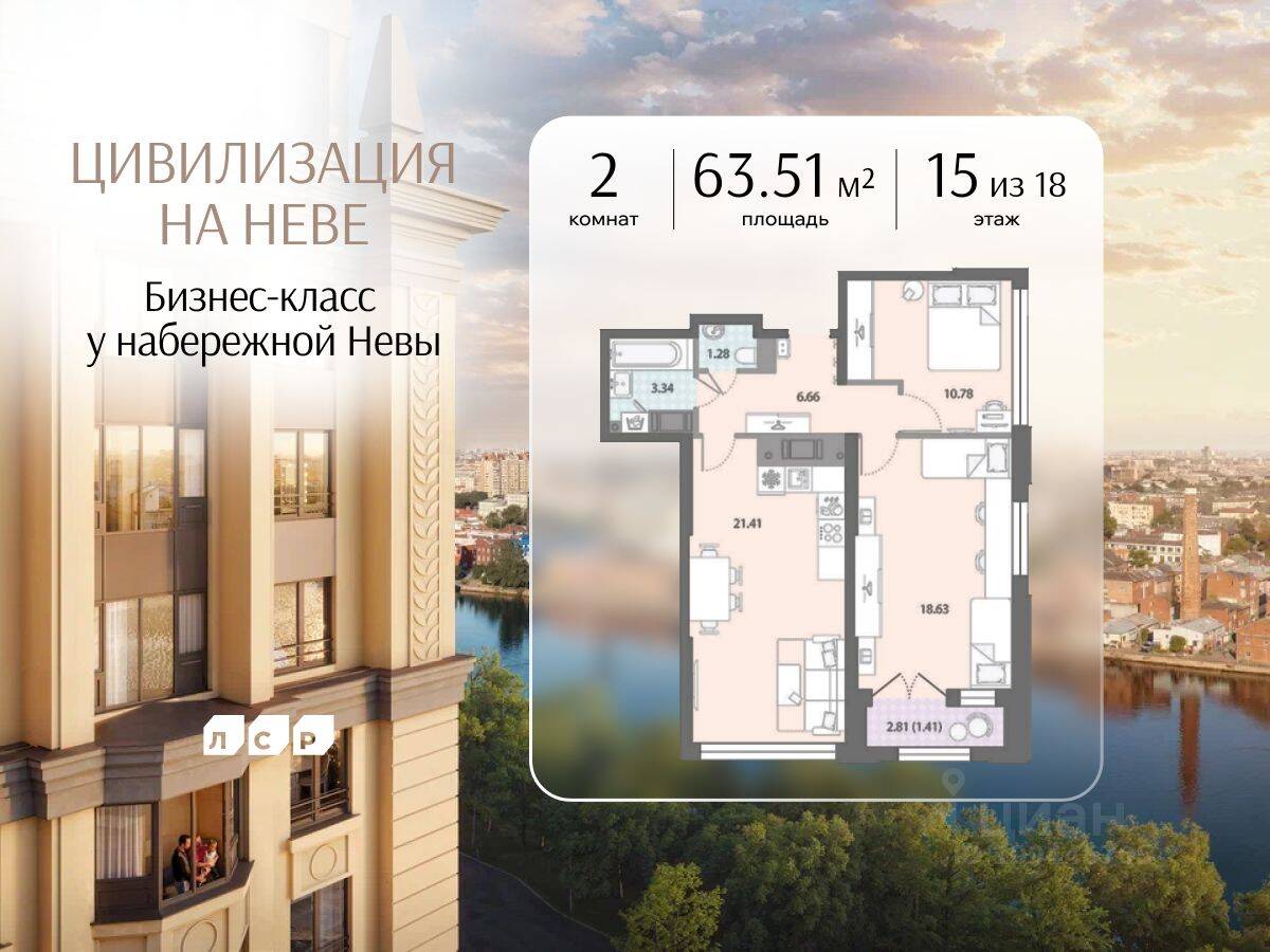 2-комн. квартира, 63,51 м², в ЖК «Цивилизация на Неве»