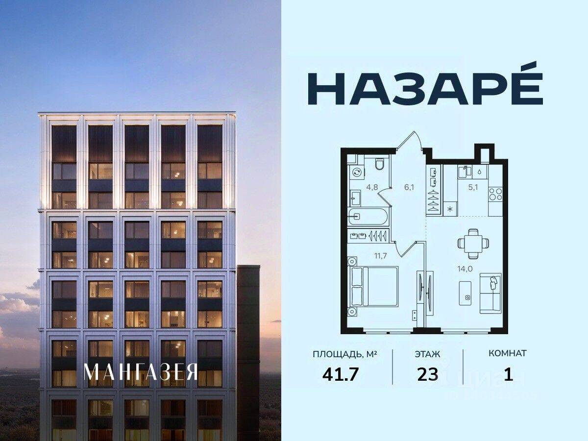 1-комн. квартира, 41,7 м², в ЖК Мангазея в Богородском