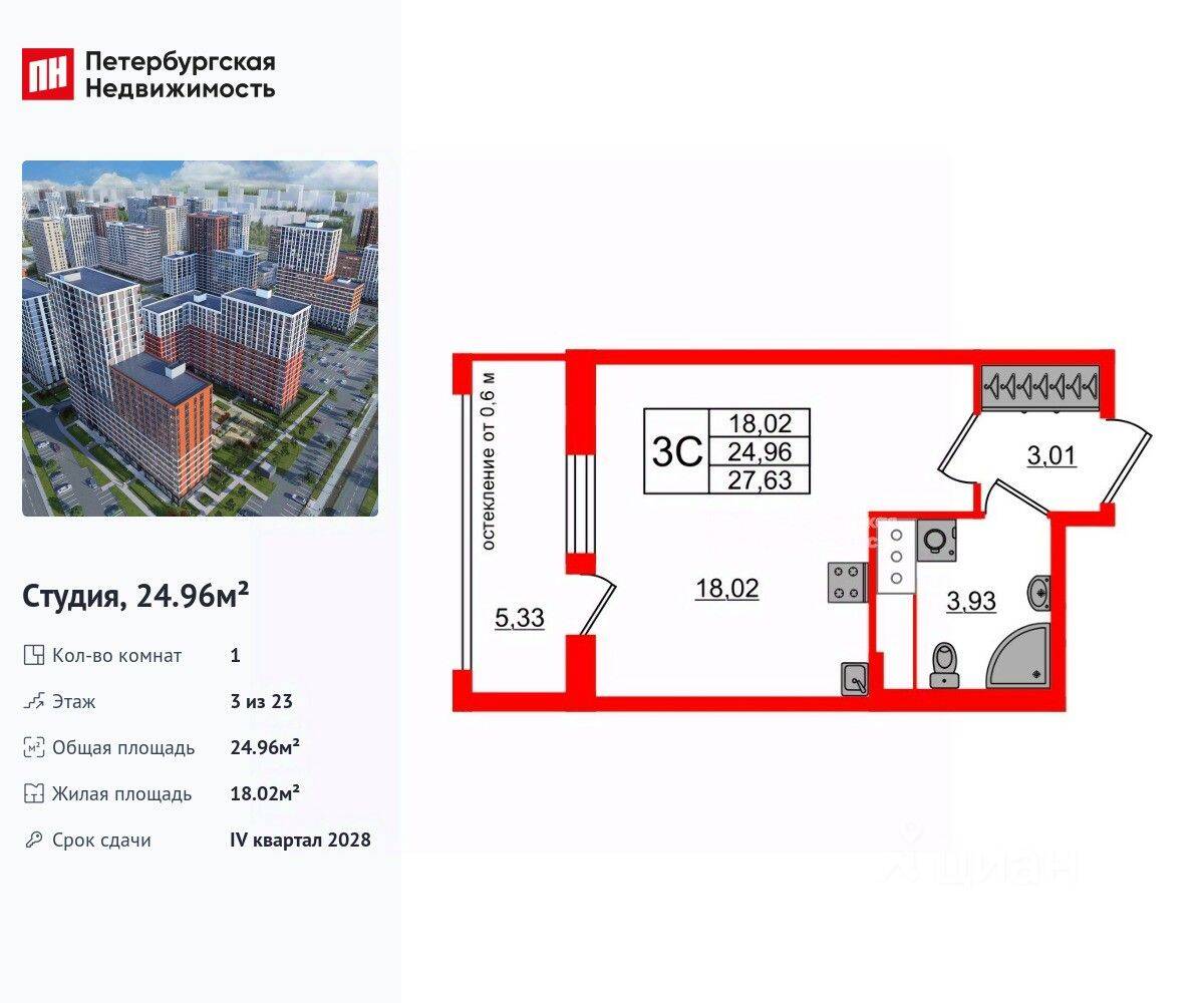Квартира-студия, 24,96 м², в ЖК Город звезд
