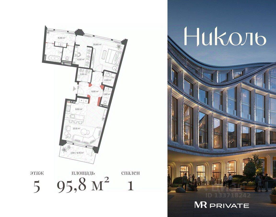 1-комн. квартира, 95,8 м², в МФК Nicole