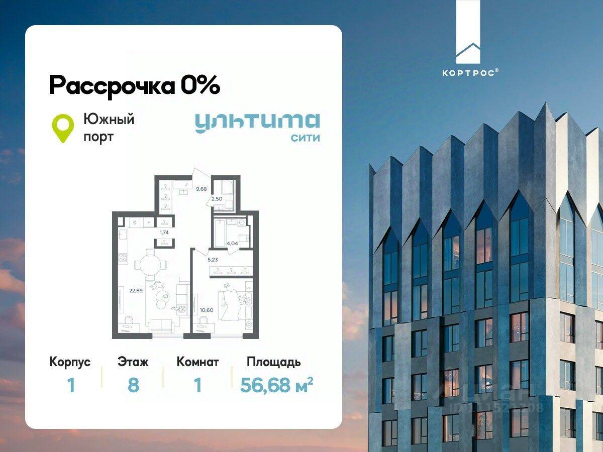 1-комн. квартира, 56,68 м², в ЖК «УЛЬТИМА Сити»
