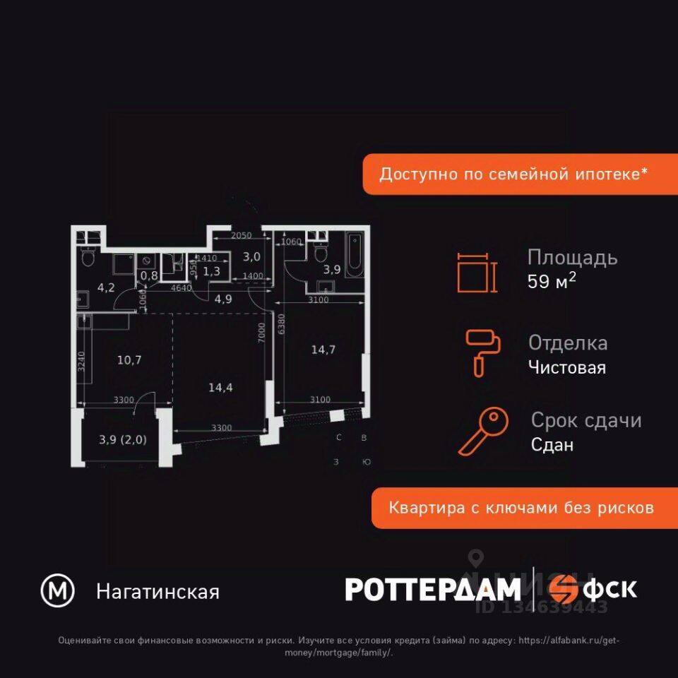 2-комн. квартира, 59,9 м², в ЖК Rotterdam