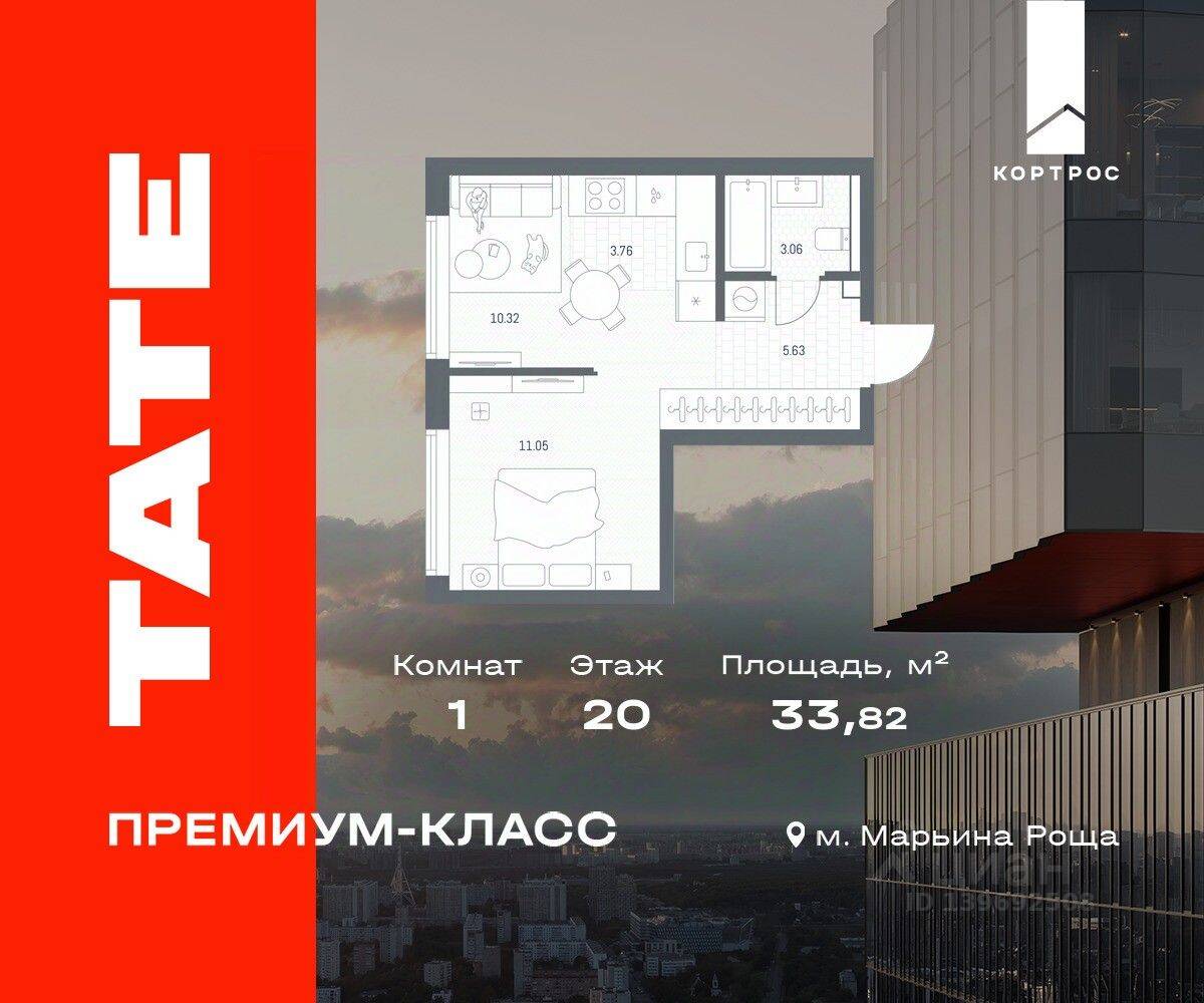 1-комн. квартира, 33,82 м², в ЖК TATE