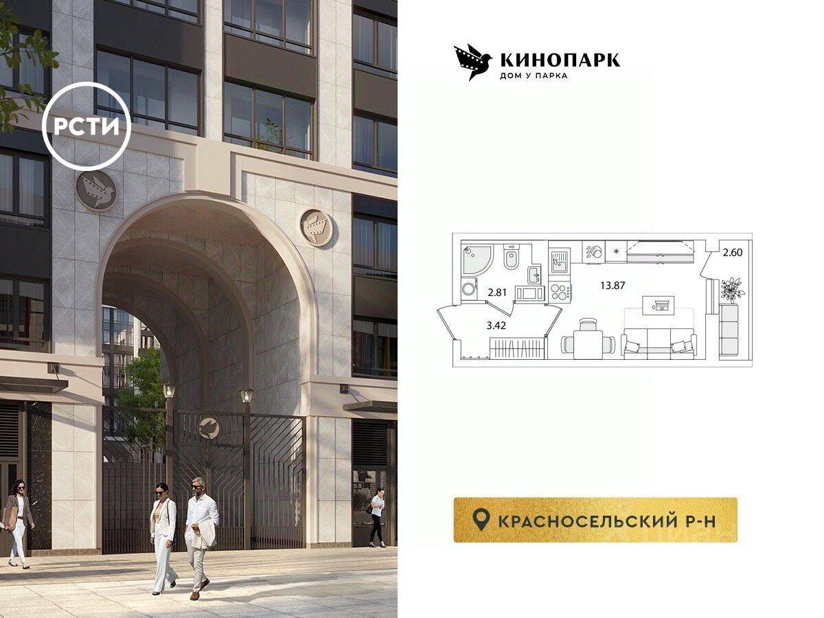 Квартира-студия, 21,4 м², в ЖК Кинопарк