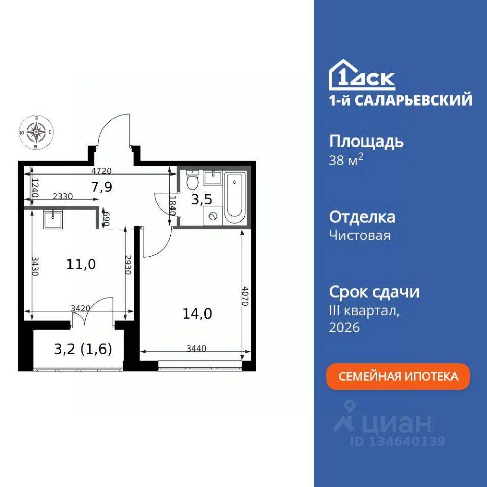 1-комн. квартира, 38 м², в ЖК 1-й Саларьевский