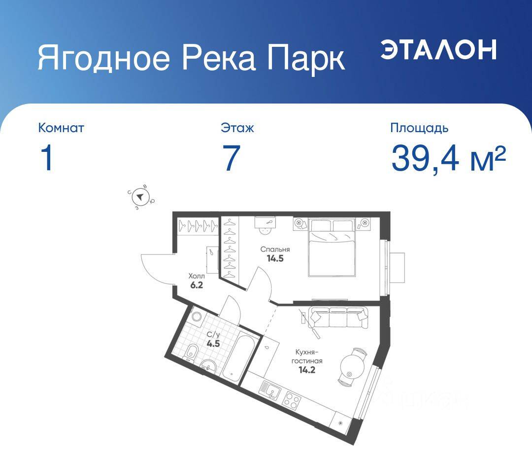 1-комн. квартира, 39,4 м², в ЖК «Ягодное Река Парк»