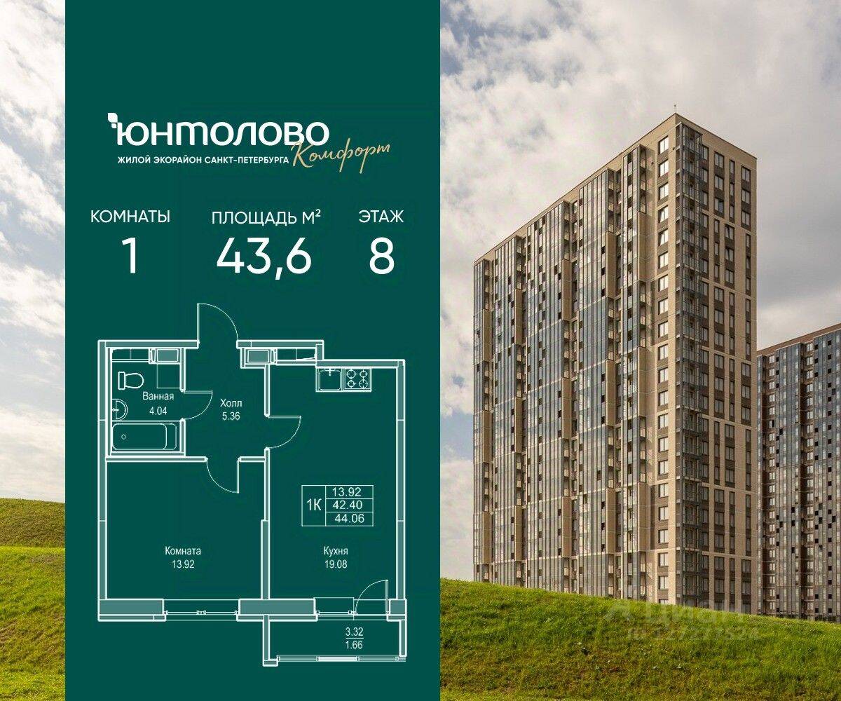 1-комн. квартира, 43,6 м², в ЖК «Юнтолово»
