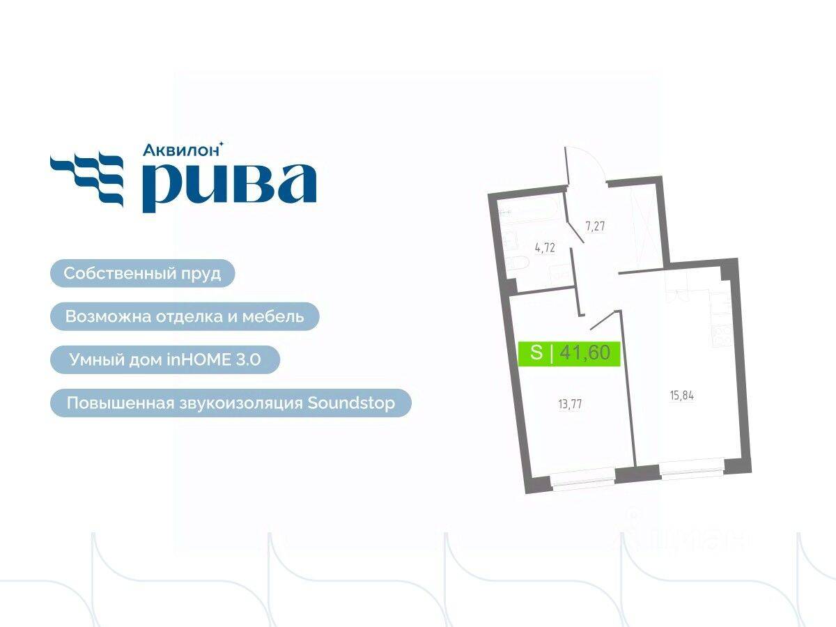 2-комн. квартира, 41,6 м², в ЖК Аквилон RIVA