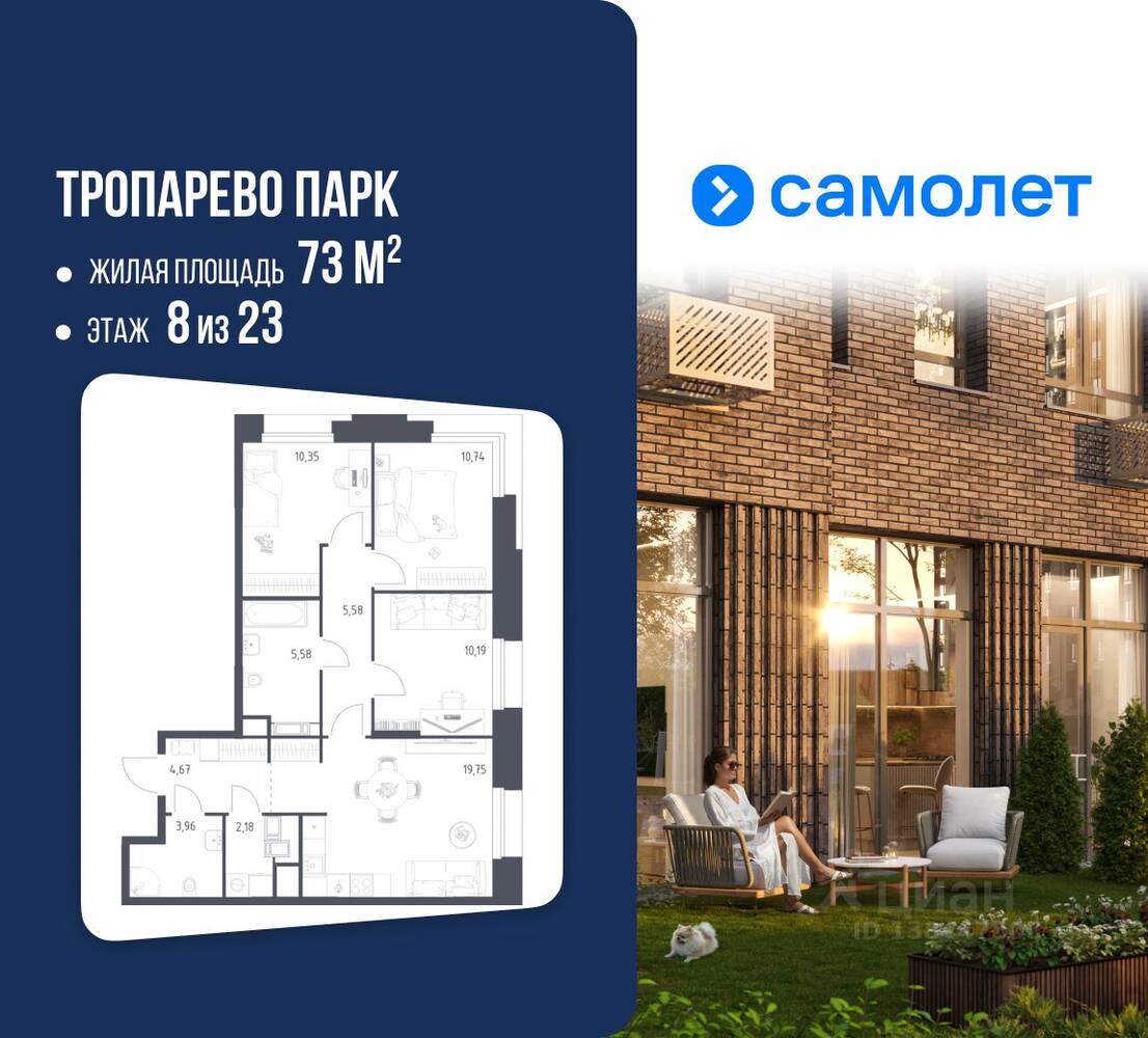 3-комн. квартира, 73 м², в Апарт-комплекс Тропарево парк