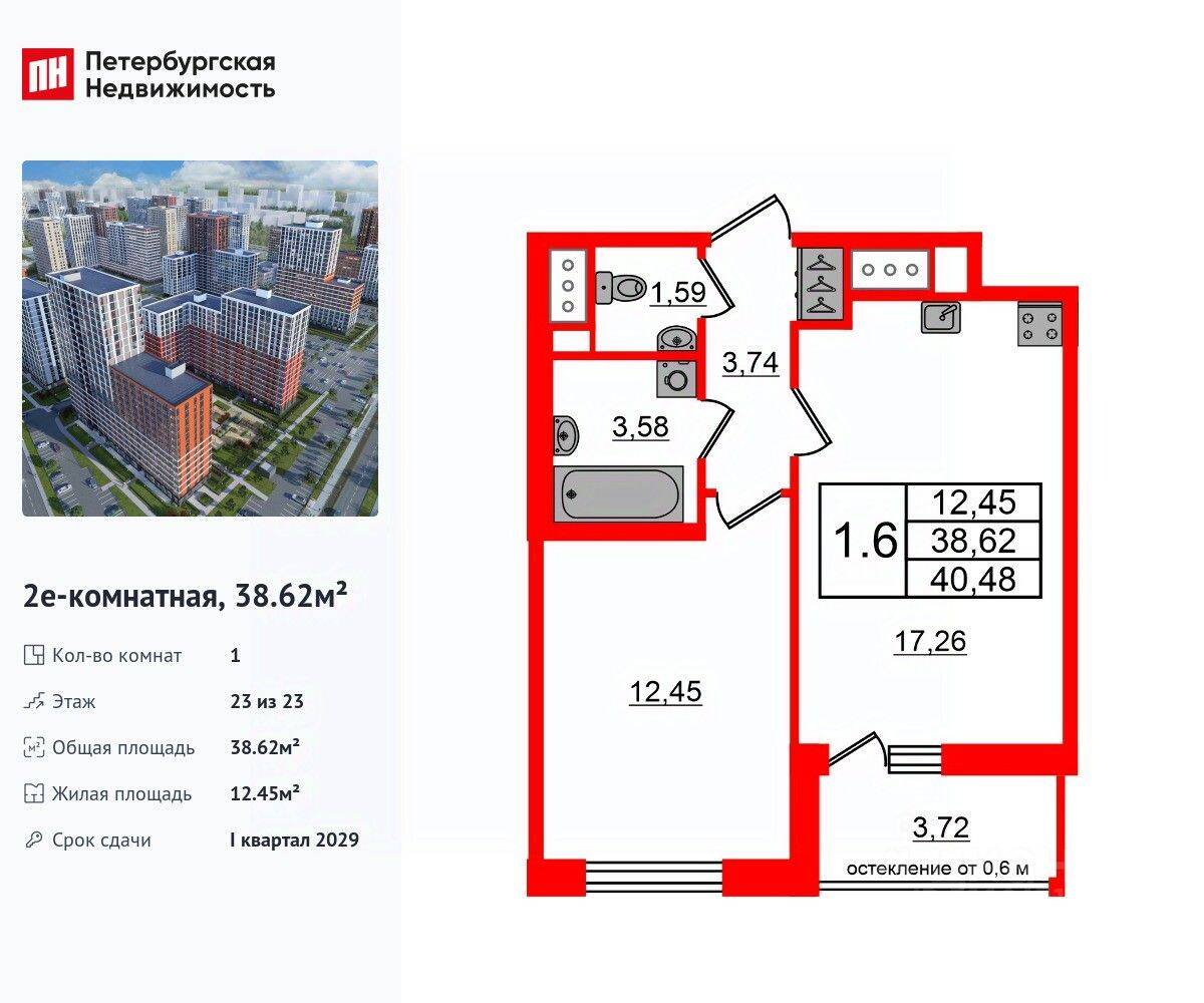 1-комн. квартира, 38,62 м², в ЖК Город звезд