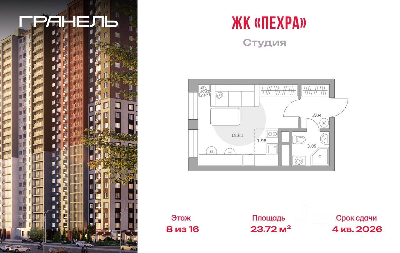Квартира-студия, 23,72 м², в ЖК Пехра