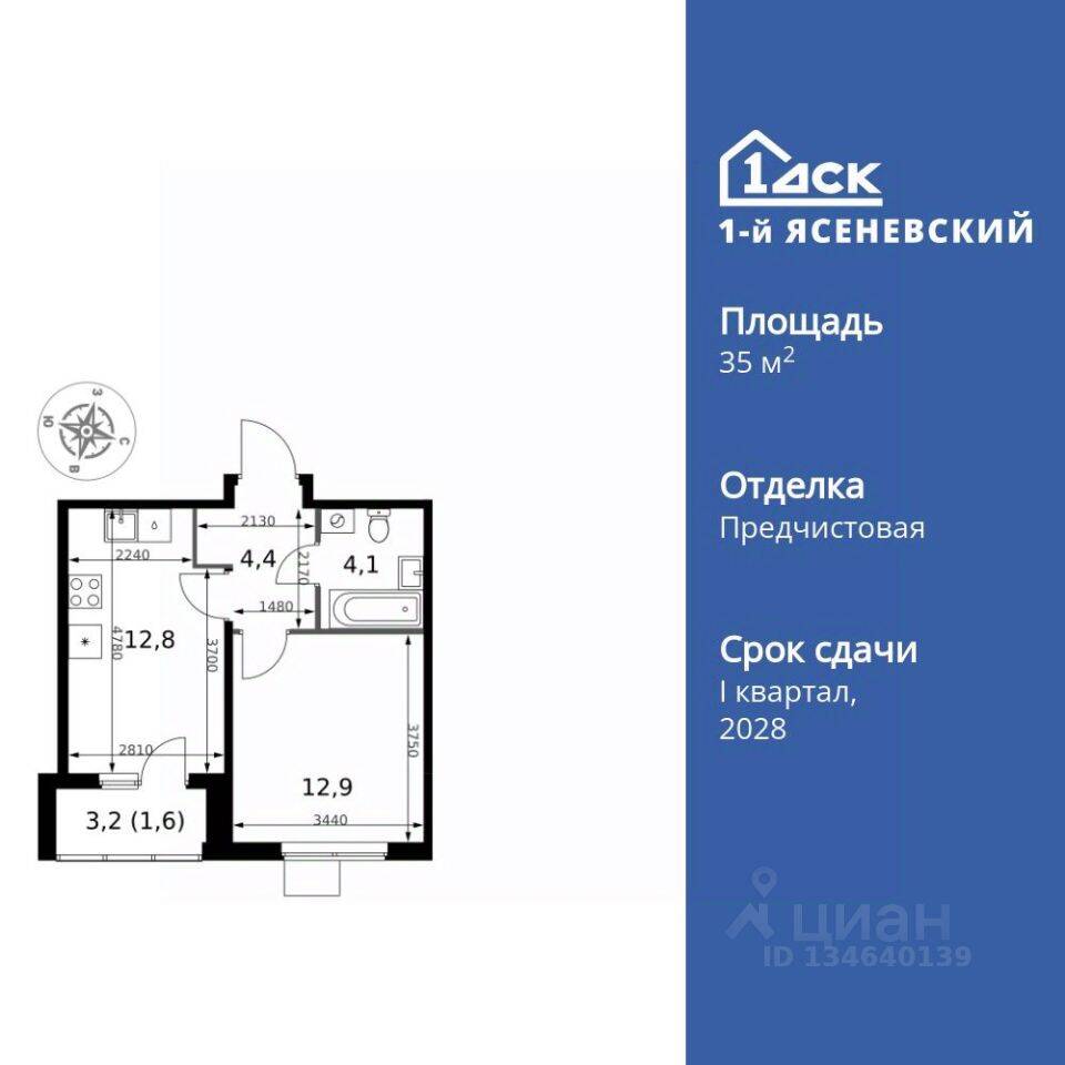 1-комн. квартира, 35,8 м², в ЖК 1-й Ясеневский