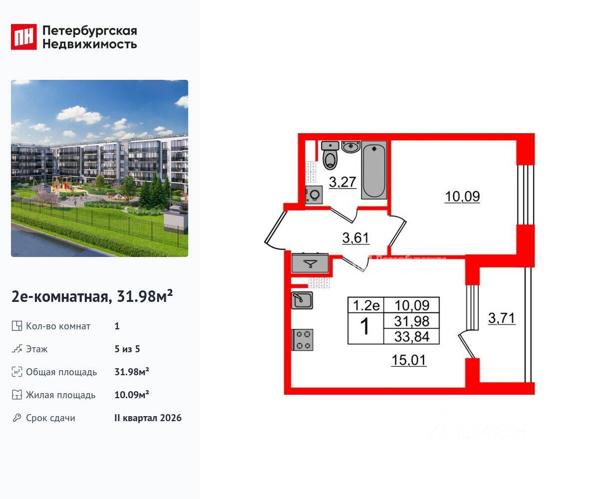 1-комн. квартира, 31,98 м², в ЖК Парадный ансамбль
