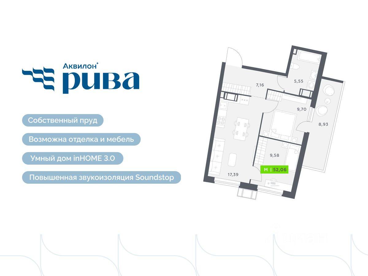 3-комн. квартира, 52,06 м², в ЖК Аквилон RIVA