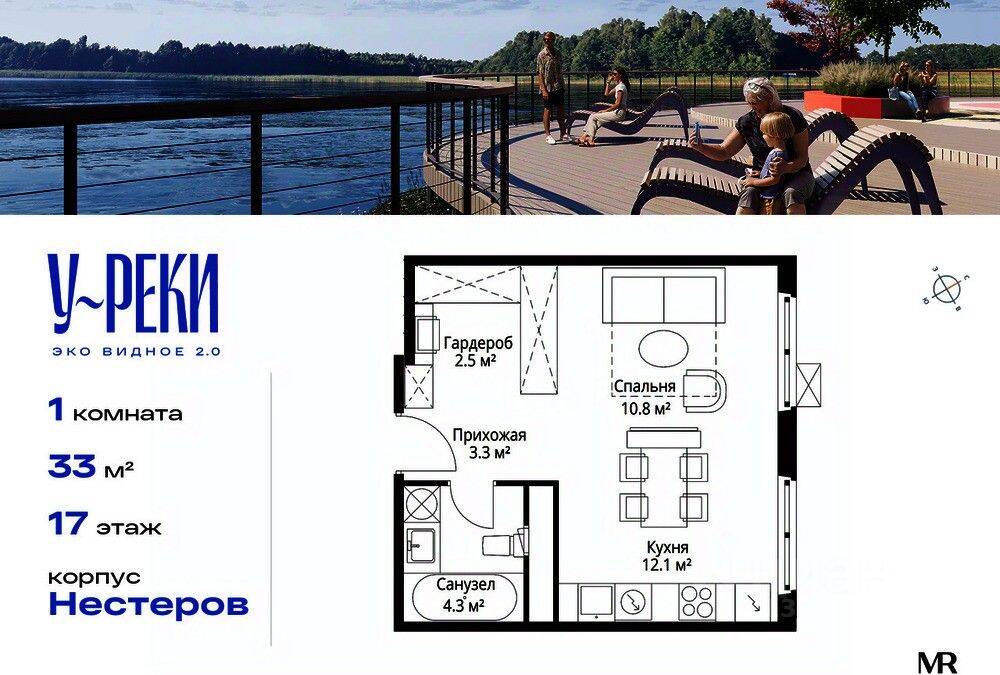 1-комн. квартира, 33 м², в ЖК «Эко Видное 2.0»