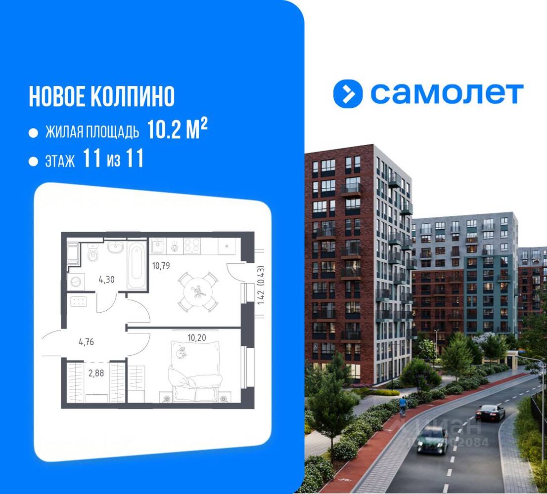 1-комн. квартира, 33,36 м², в ЖК «Новое Колпино»