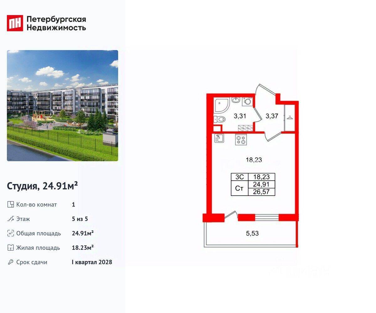 Квартира-студия, 24,91 м², в ЖК Парадный ансамбль