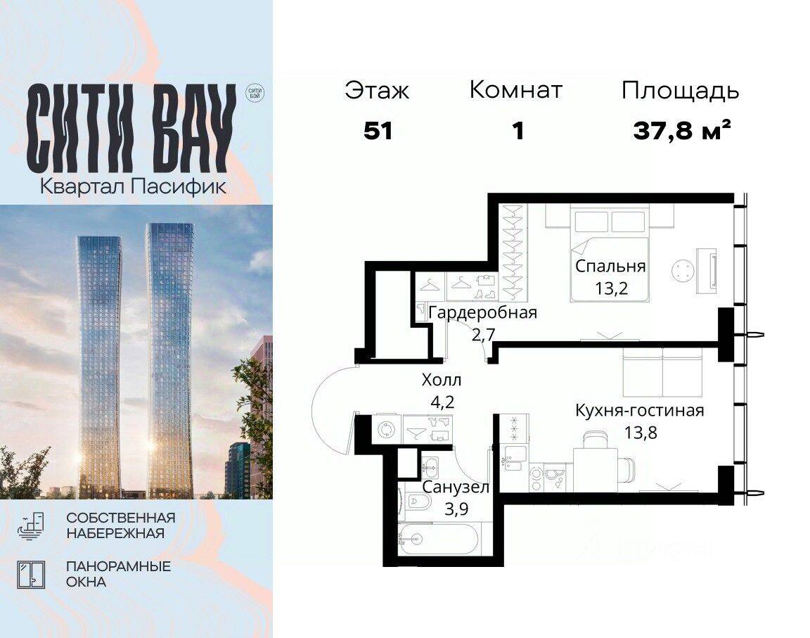 1-комн. квартира, 37,8 м², в ЖК City Bay